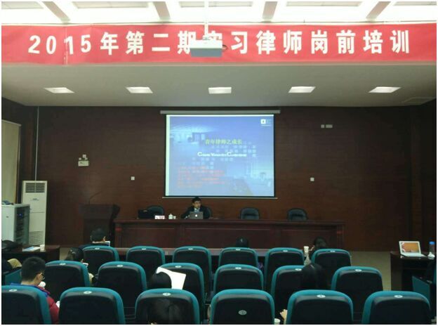 许兴文律师应邀为2015年第二期厦门市实习律师岗前培训授课